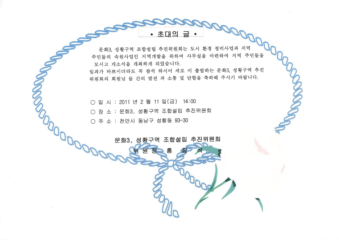 초대의 글.png