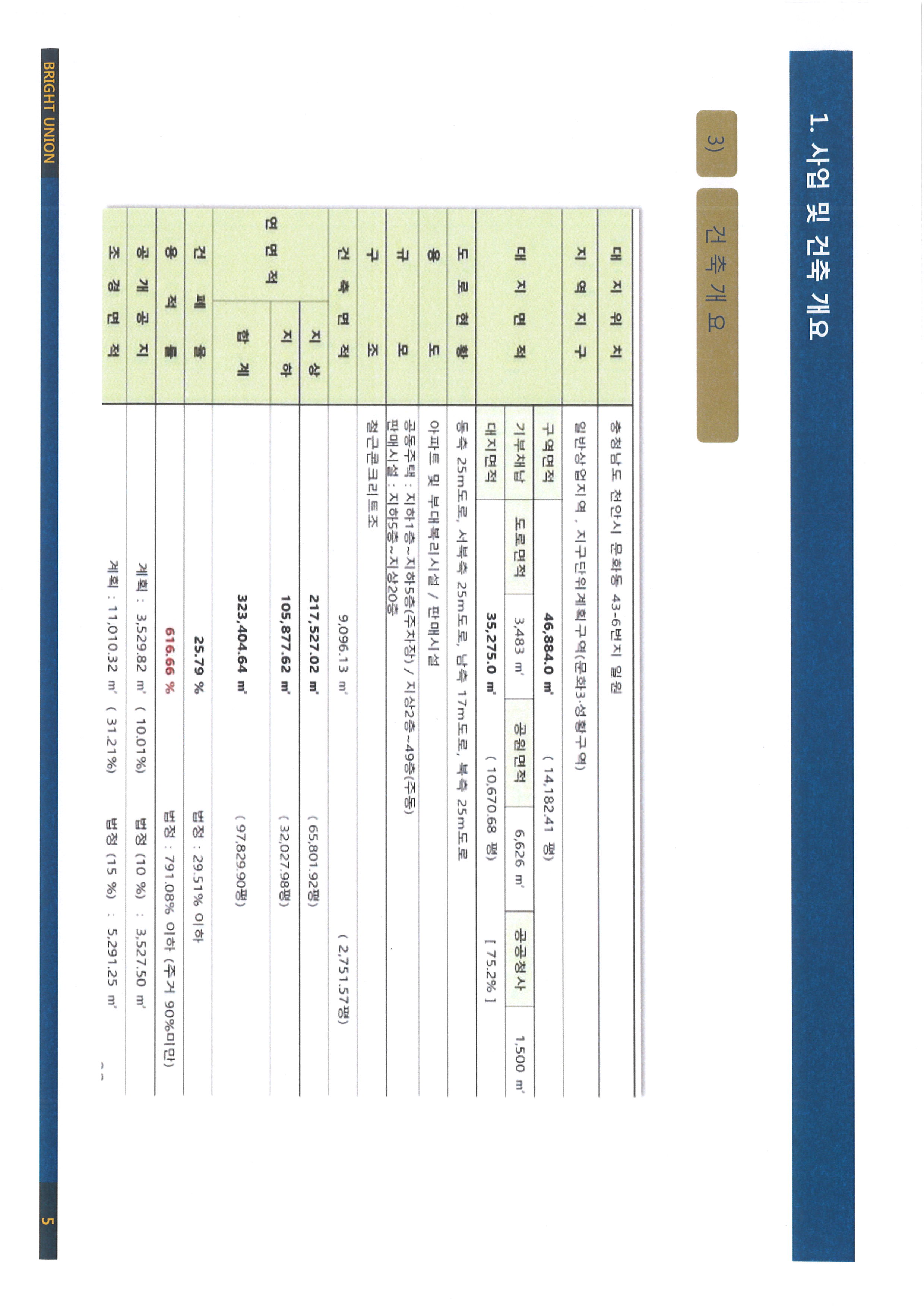 분양1-3.jpg