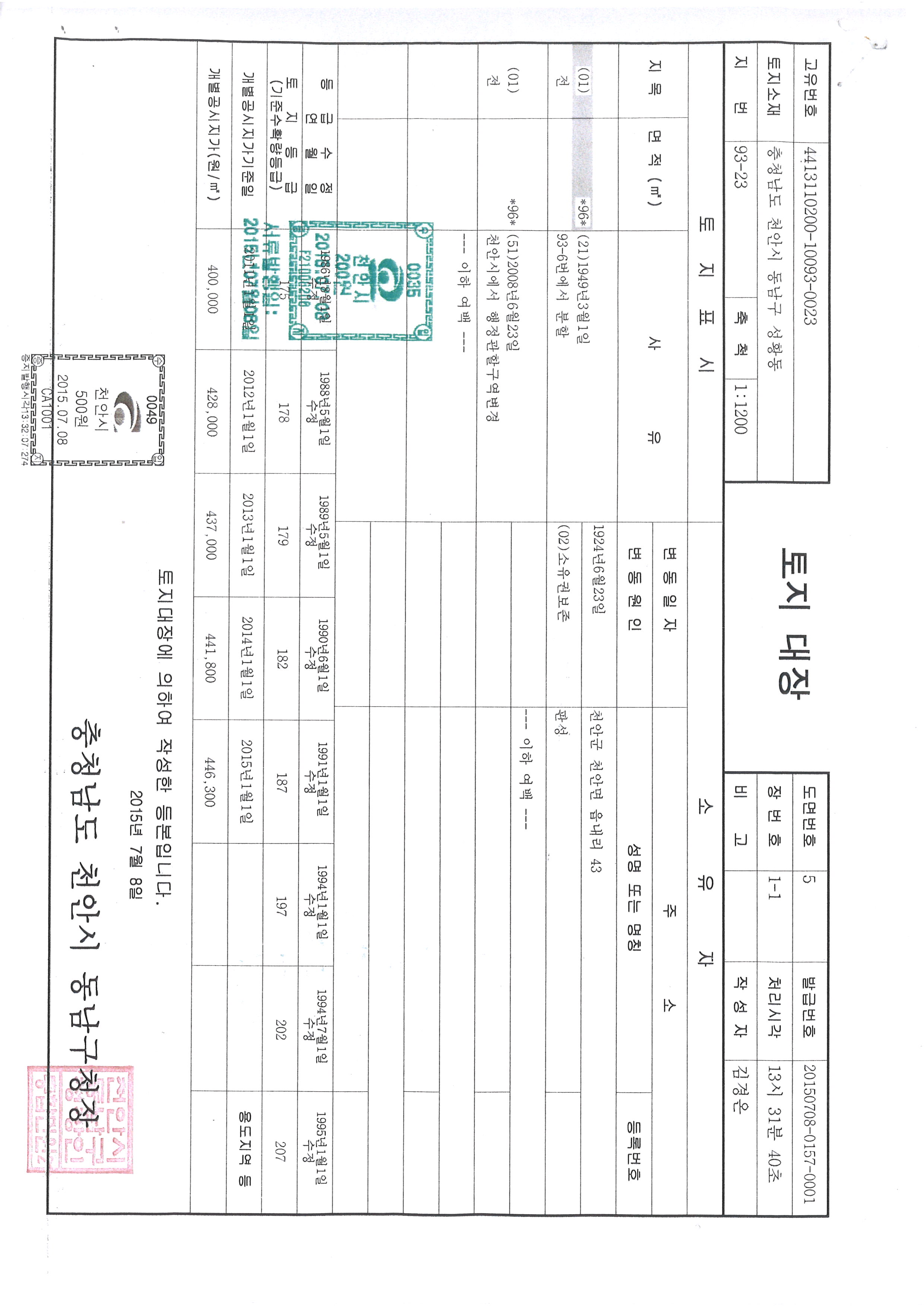 일본인소유토지국가환수.jpg