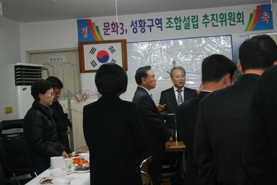 2011년 현판식끝나고 조합원들과회의.JPG