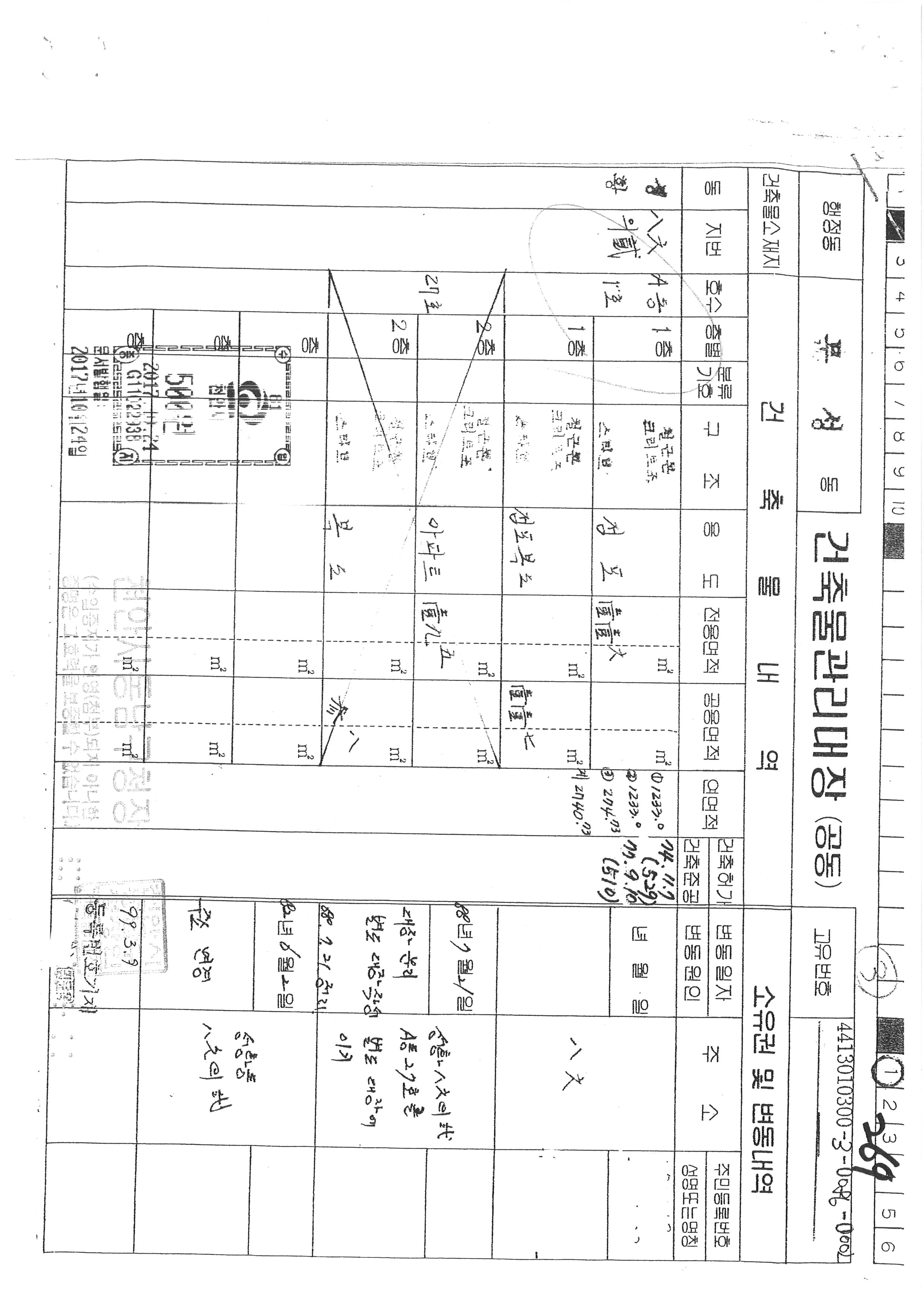 17.10건축물관리대장-2.jpg