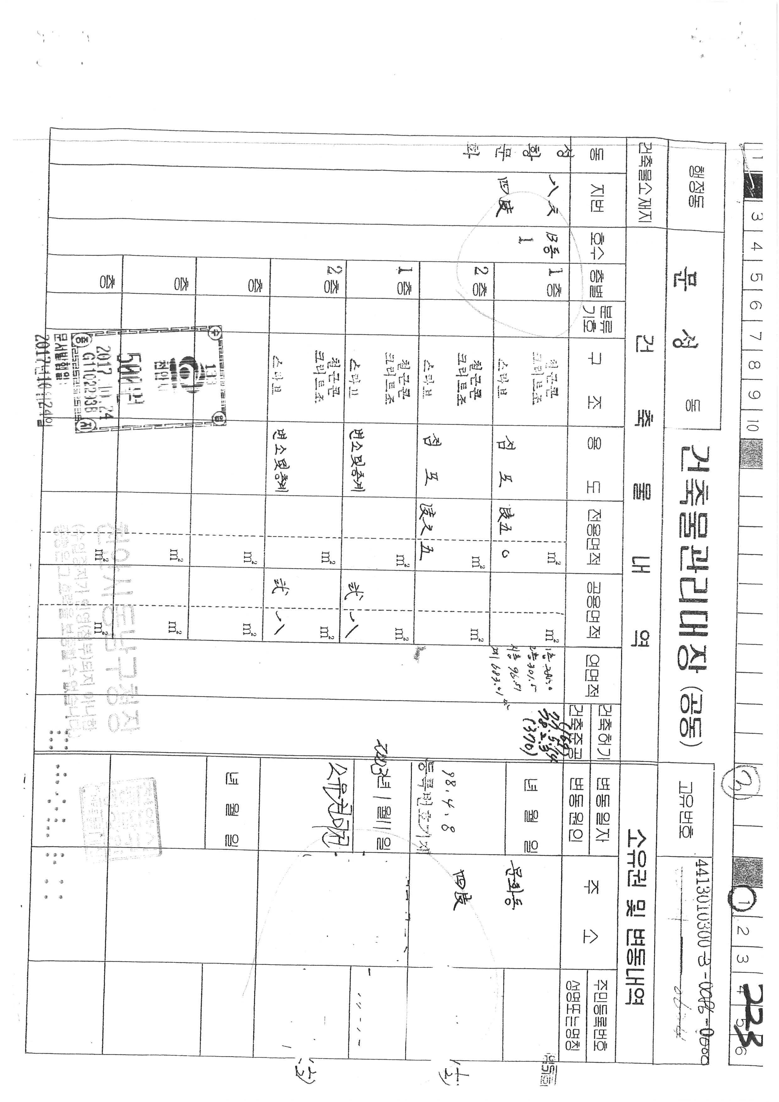 17.10건축물관리대장-4.jpg