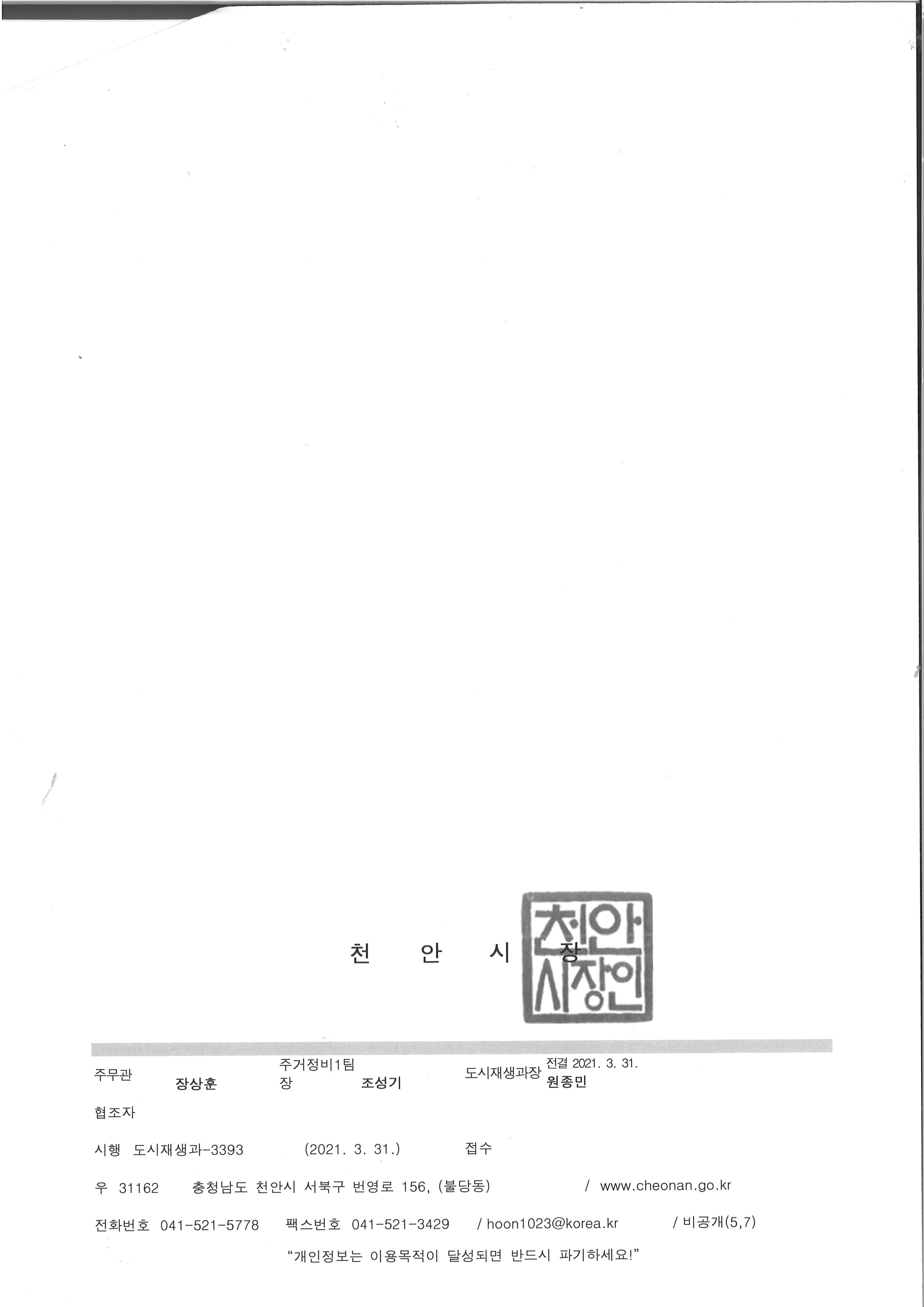 시청공문다음페이지-2.jpg